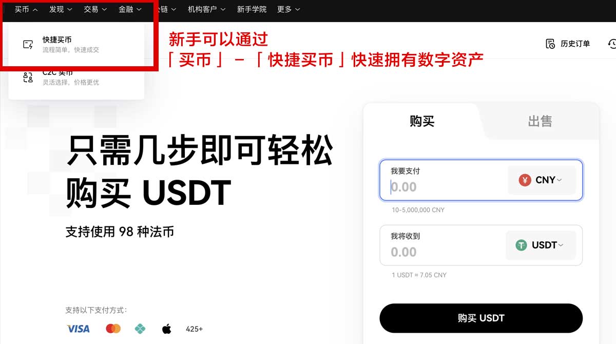 欧交易所app国际版下载教程：安全安装与开户注册指南身份验证流程